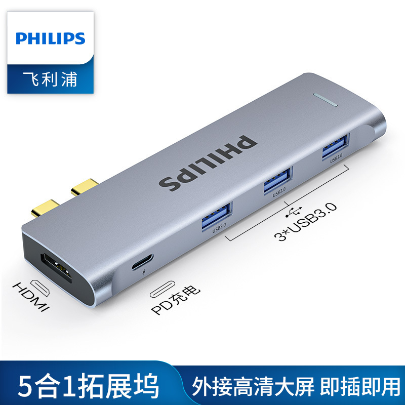 飞利浦type-c拓展坞电脑转换器 转接头笔记本扩展macbook pro苹果配件air投影仪转换器 SWR1604Q