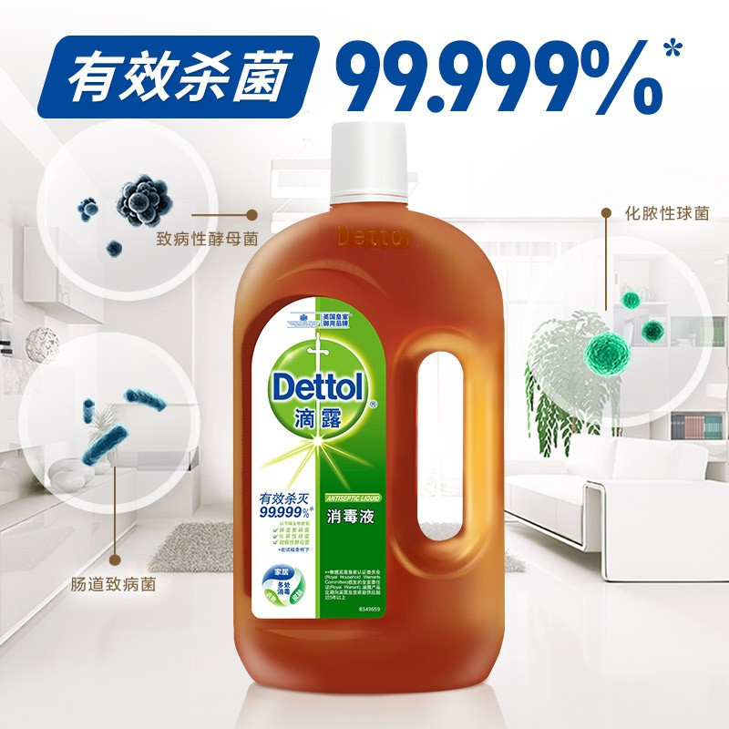 消毒液 杀菌 消毒水 衣物除菌剂 1.2L