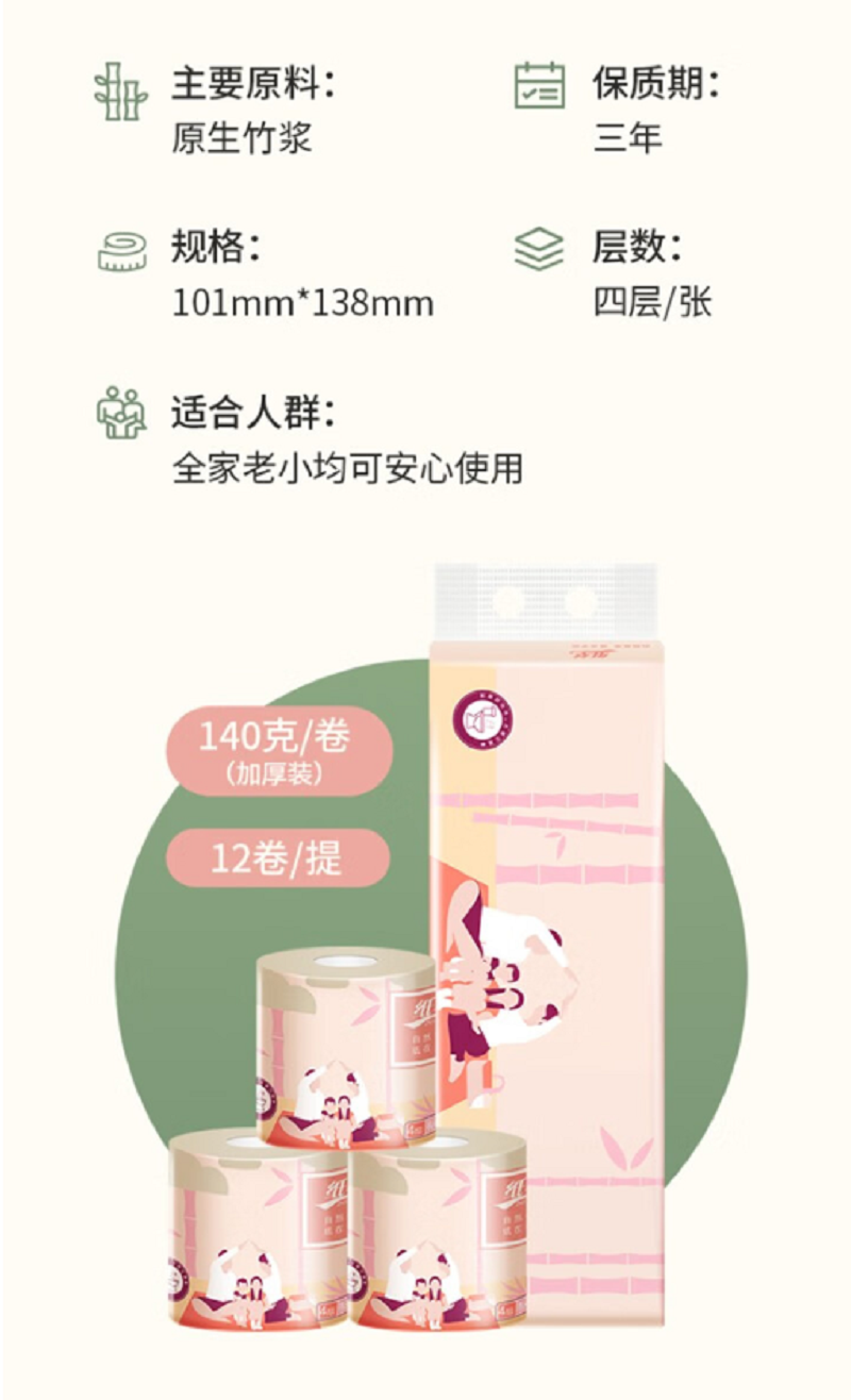 纸萃 卷纸高清大图