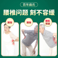 百年扁氏腰椎贴艾草贴艾灸贴腰部膏贴灸热贴腰部贴艾叶护腰贴艾草贴艾蒿热敷