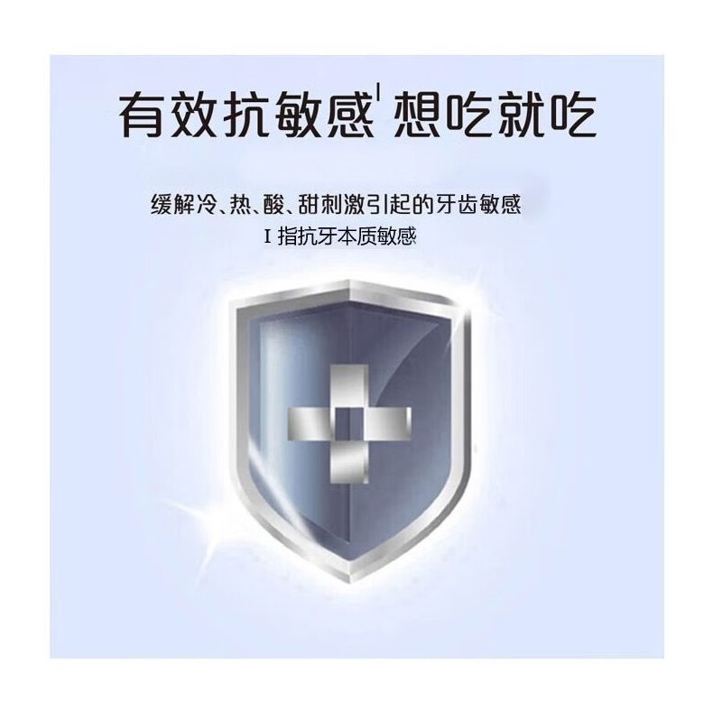 冷酸灵健齿护龈双重抗敏感牙膏185克*6(新老包装随机发货)高清大图