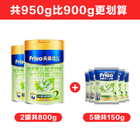 美素佳儿（Friso）金装较大婴儿配方奶粉 2段（6-12个月婴幼儿适用）900克（荷兰原装进口）