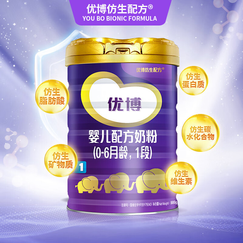 圣元法版优博婴儿配方奶粉1段06个月900g罐