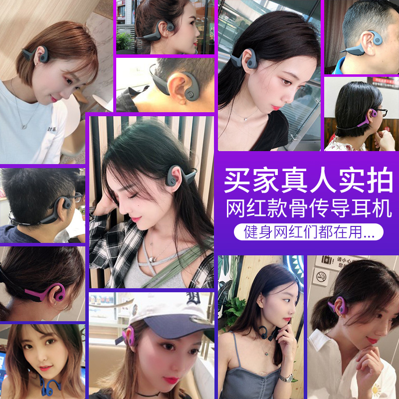 BOTEMA 无线运动蓝牙耳机双耳跑步智能语音声控骨传导新概念防水防汗男女iphone苹果小米华为oppo安卓通用
