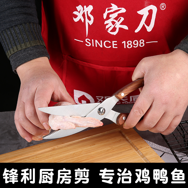 邓家刀锻打三合钢菜刀家用八件套TD-193不锈钢刀具套装9铬18钼钒钢套刀刀具八件套全套厨房刀