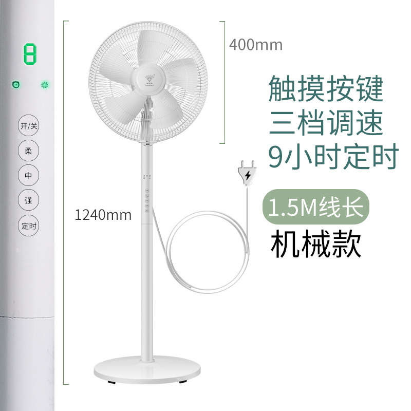 钻石牌(Diamond)电风扇落地扇家用风扇静音节能 立式大风量正常风自然风睡眠风3档可调 5叶机械控制 1.5米电源