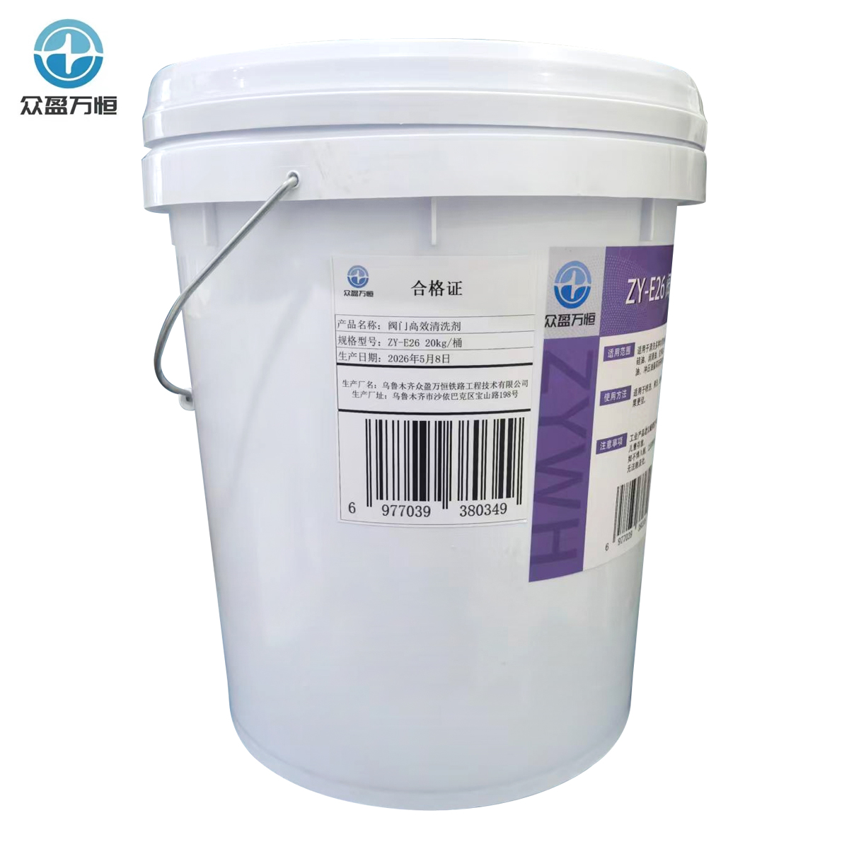 阀门高效清洗剂 ZY-E26 20kg/桶高清大图