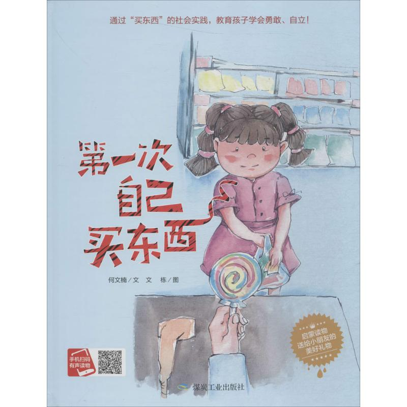 醉染图书次自己买东西9787502061609