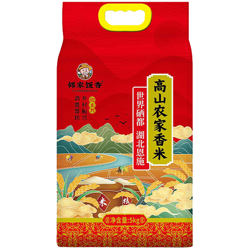 邻家饭香大米高山农家香米长粒米真空包装5kg*1袋
