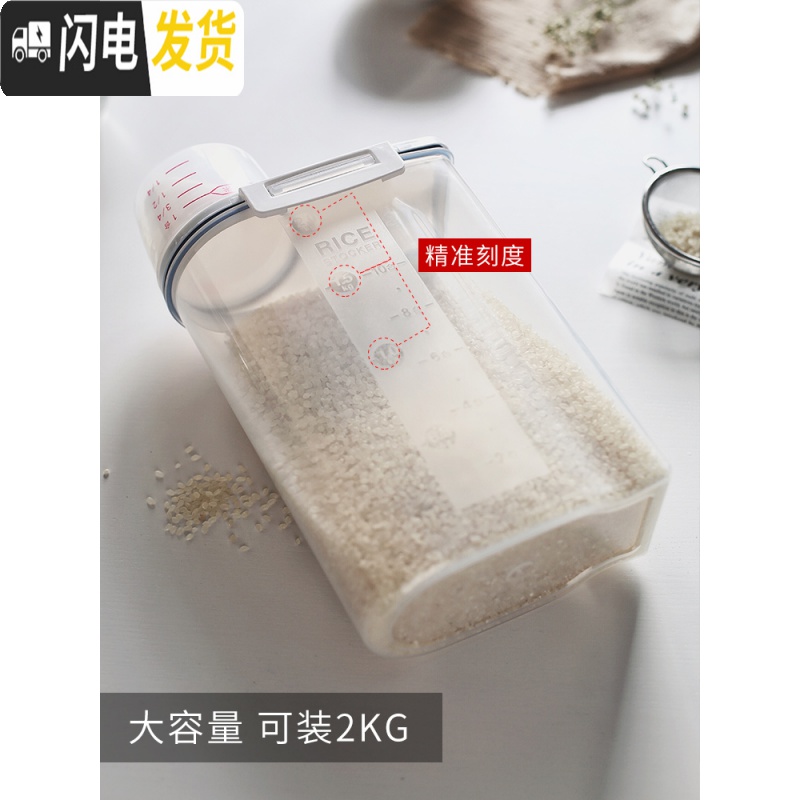 三维工匠装米桶家用储米箱米缸防潮防虫密封面粉桶面通计量小号杂粮储物罐收纳桶高清大图