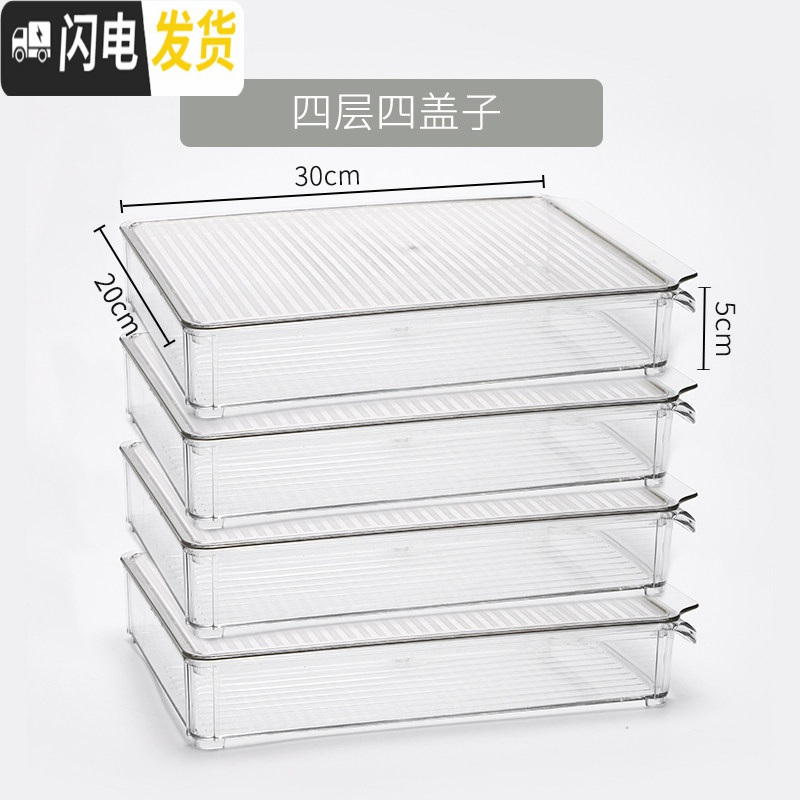 三维工匠饺子盒家用多层速冻放水饺的托盘冻绞子专用盘装冰箱冷冻馄饨收纳 【优质PET透明款】4层4盖