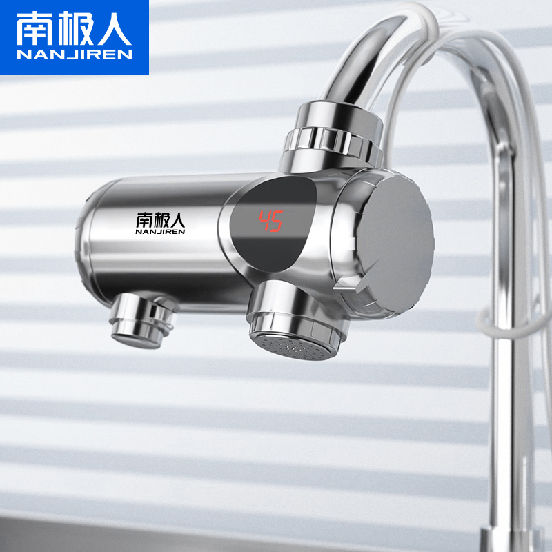 南极人 WM-004 电热水龙头银色带漏保 接驳式