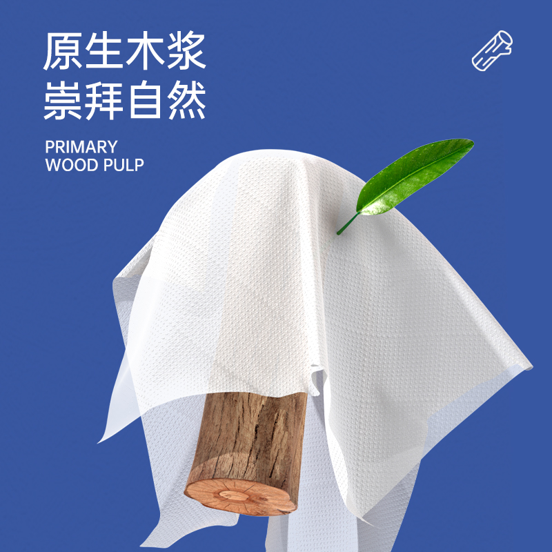植护 黯蓝烟波压花纸家用卫生纸实惠装面巾90抽 24包/箱ZH522337N24TY0 24包/箱高清大图