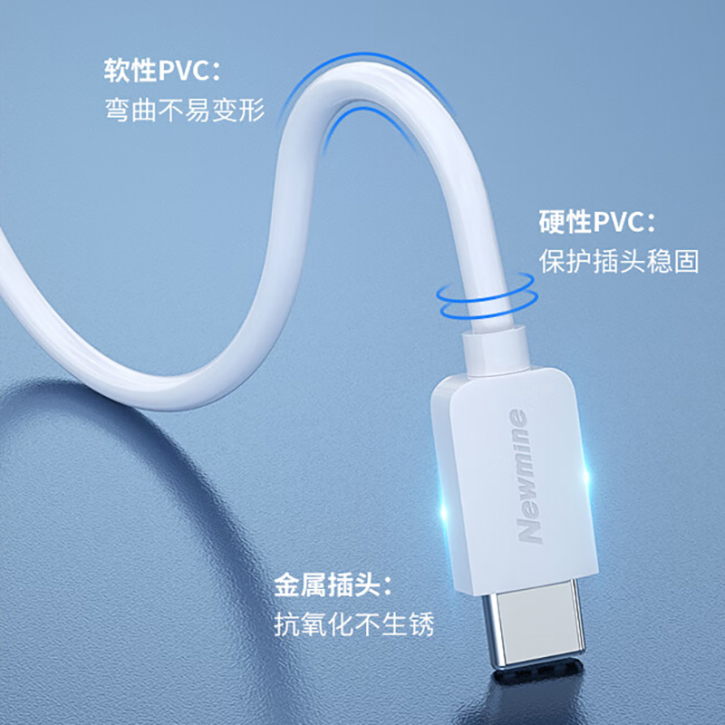 纽曼(Newmine)CC01双Type-C数据线 6A超级快充 60W安卓通用充电线 白色单条装 1米高清大图