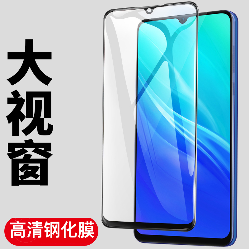 [买2送磨砂壳]轻万适用vivoy7s钢化膜全屏黑色高清透明防摔贴膜VIVO手机保护膜全玻璃高清大图