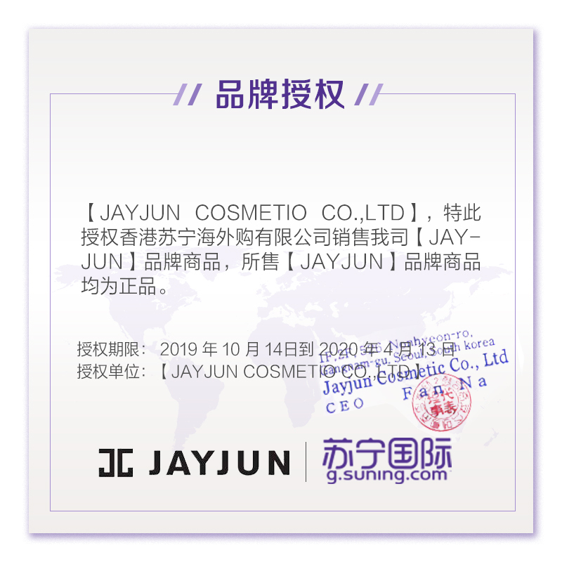 JAYJUN 密集焕亮水乳套盒 320ml(水+乳+水乳小样)滋润营养