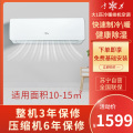 雪花KFR-26GW/BA01+3 冷暖空调