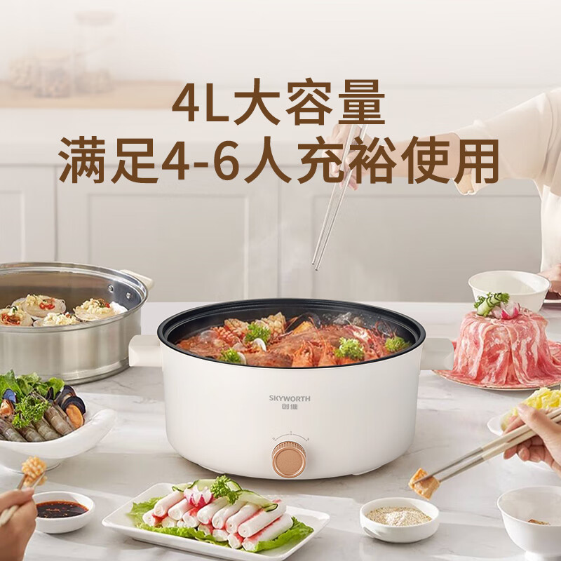 创维/SKYWORTH 4L 两档旋转调节 多功能家用电火锅F220高清大图