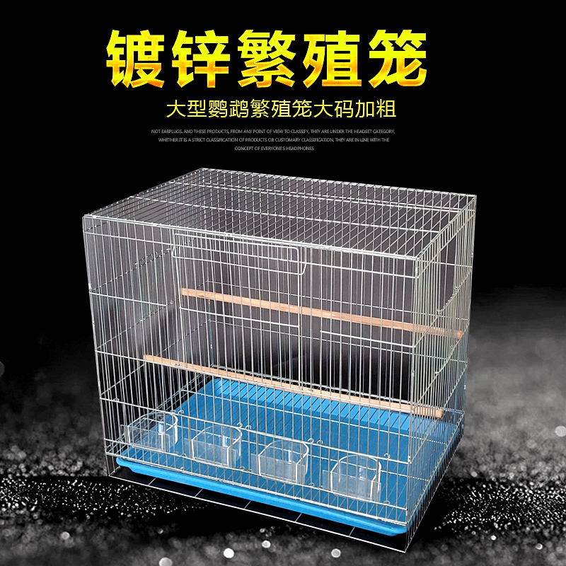 鹦鹉鸟笼中大型飞行镀锌八哥虎皮牡丹加粗养殖繁殖大号鸟笼子 60飞行镀锌笼需组装