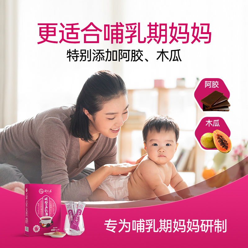 舒元康五红汤下奶哺乳期原材料小产后调理气血增粉月子阿胶营养品