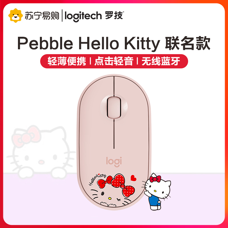 罗技 (Logitech) Pebble 鹅暖石轻薄型光电轻音无线蓝牙鼠标台式机笔记本电脑家用时尚办公商务鼠标 茱萸粉