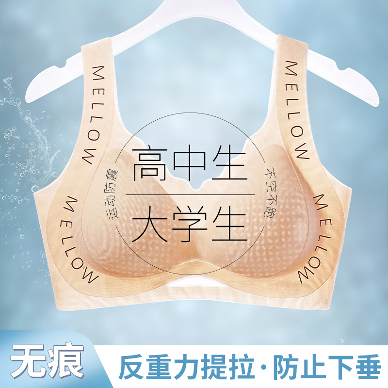 猫人内衣女夏季超薄款零感透气提拉小胸聚拢固定被全罩杯背心式文胸