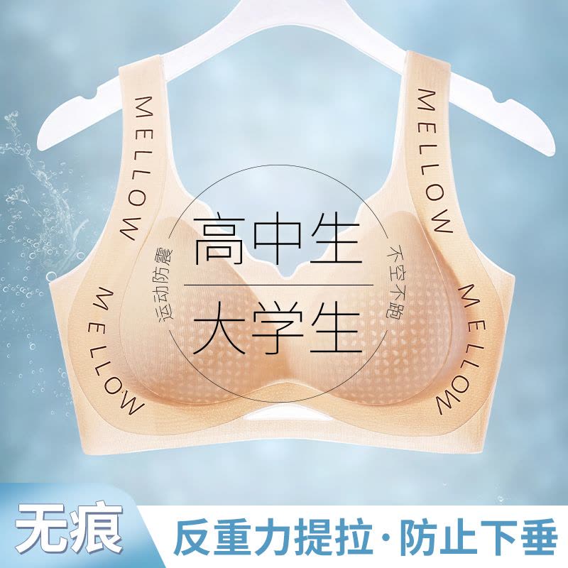 猫人内衣女夏季超薄款零感透气提拉小胸聚拢固定被全罩杯背心式文胸图片