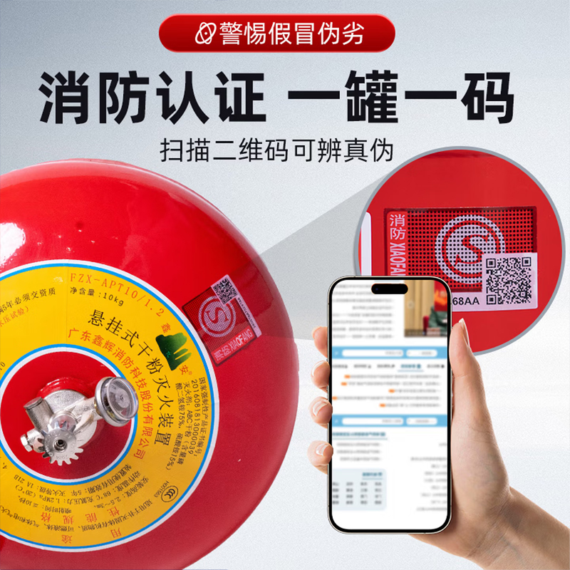 鑫亿安25年新国标FZX-ACT10/1.2-C 悬挂式超细干粉灭火器 10公斤 单位:个高清大图