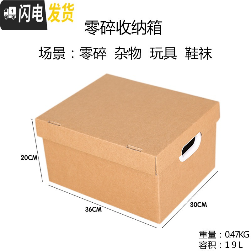三维工匠纸质收纳箱带盖衣服收纳盒书籍文件档案箱储物整理纸箱牛皮纸盒子高清大图