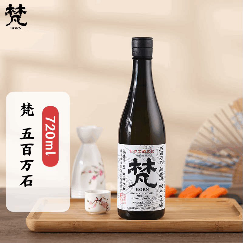 梵五百万石无滤过纯米大吟酿清酒发酵酒低度酒日本进口720ml 日式清酒米酒洋酒