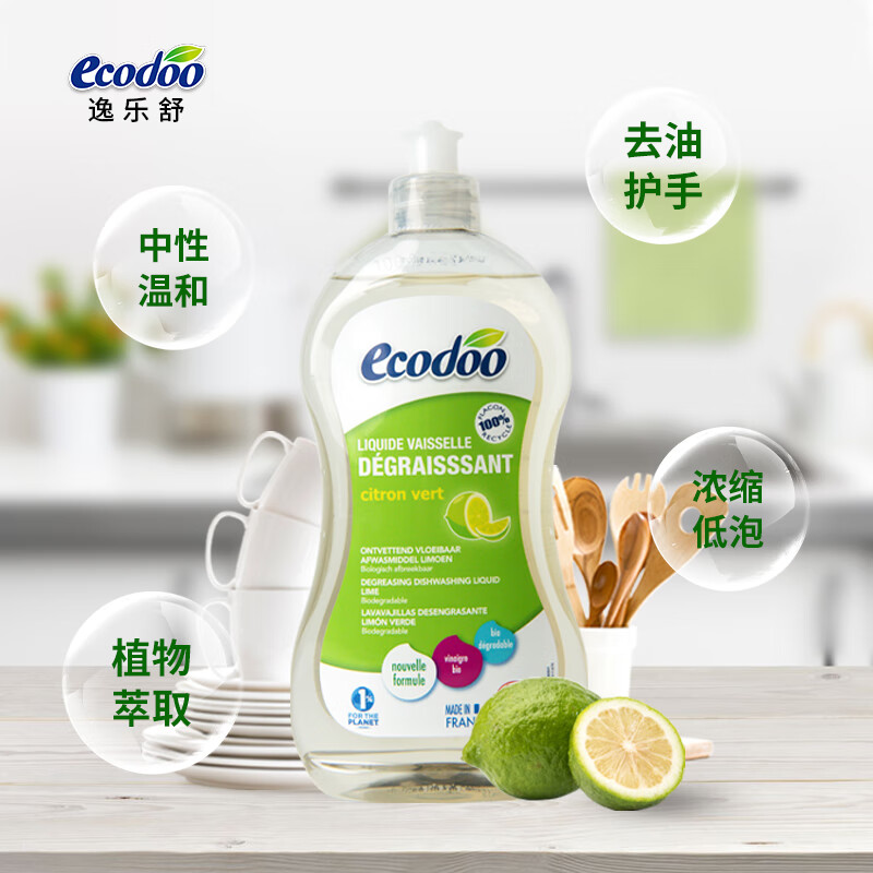 逸乐舒 浓缩去油洗碗液 (柠檬)500ml高清大图