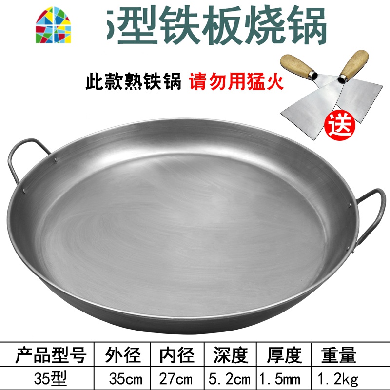 煎锅老式无涂层平底锅熟铁不粘锅煎鸡蛋家用煎饼果子锅双耳鏊子 FENGHOU 45型铁板烧平底锅送两把铲子