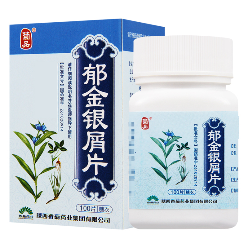 菊品 郁金银屑片 0.24g*100片*1瓶/盒