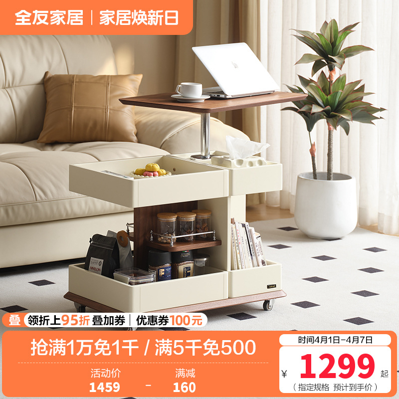 全友家居茶几现代简约客厅移动沙发边几可升降旋转储物收纳零食车高清大图