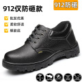 儵忽 劳保鞋 912仅防砸 46码 1双