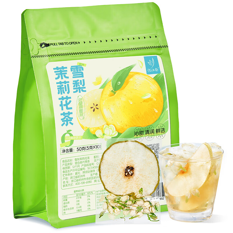 忆江南 雪梨茉莉花茶秋冬煮茶包泡水喝女生养生 大片鲜果50g雪梨茉莉花茶