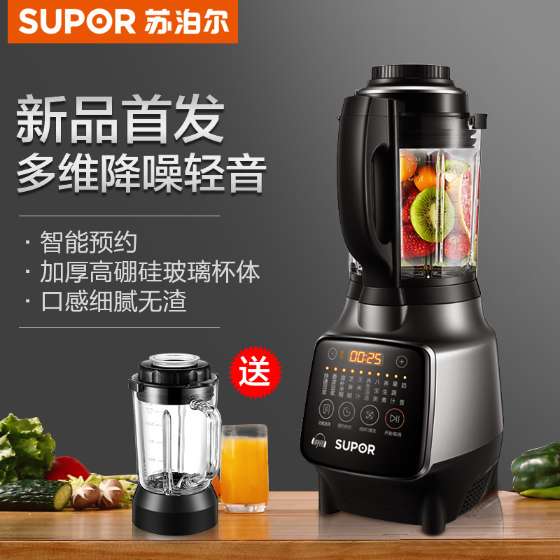 苏泊尔(SUPOR)破壁料理机SP16S 破壁机降噪加热料理机豆浆机搅拌机 杯容量1.75L 3-5人转速35000