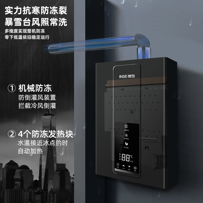 樱雪(INSE) 燃气热水器 13升触控变频分段恒温 无盘管 JSQ25-13QH2420(液化气)