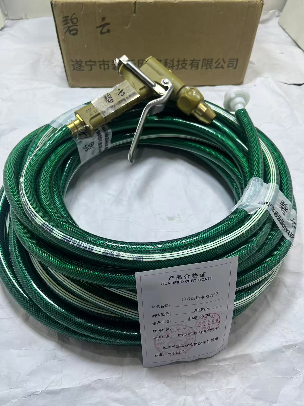 碧云 高压水枪含管 高压管30m 套高清大图