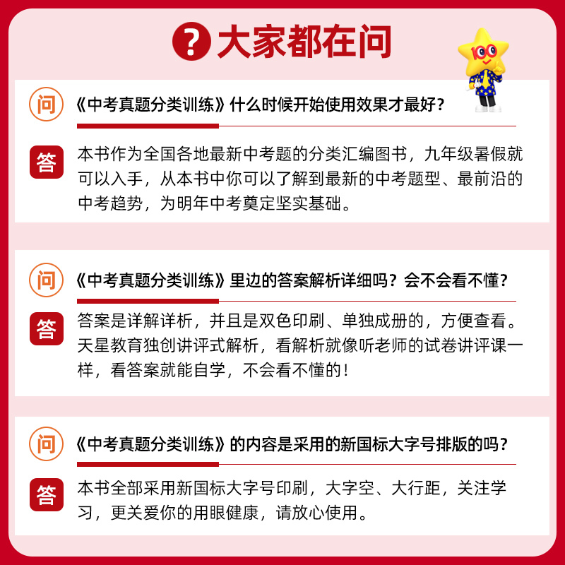 7本:语数英物化政史 全国通用 [正版]2025新版金考卷中考真题分类卷语文数学物理化学英语政治历史九年级专项训练真题历