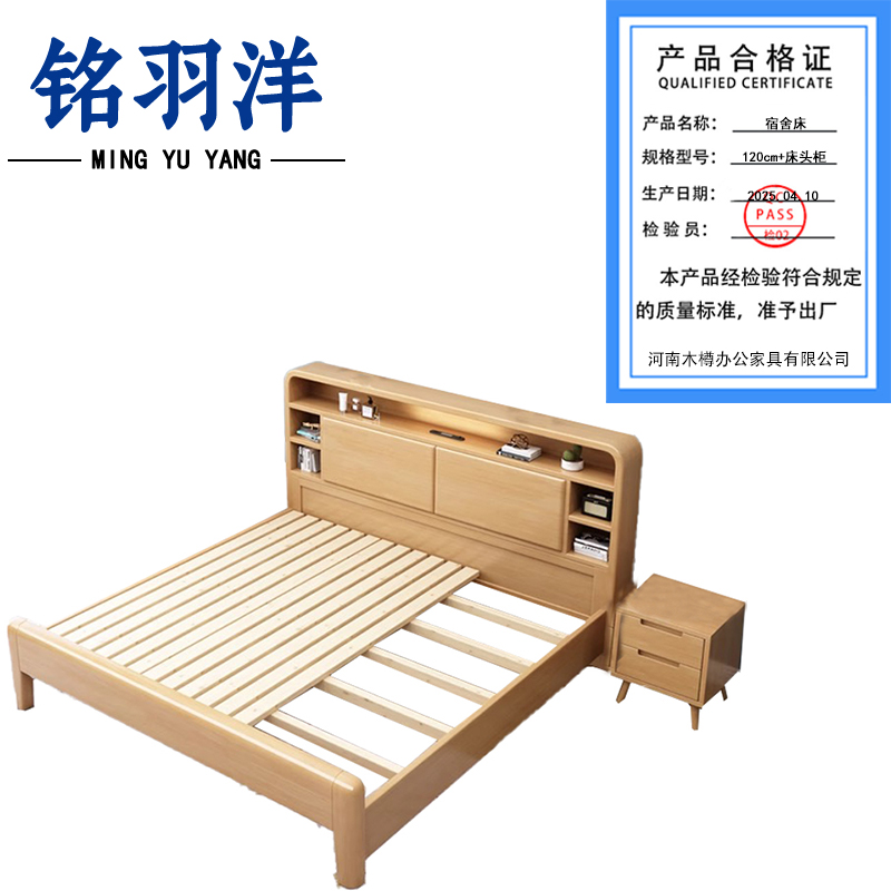 铭羽洋宿舍床120cm+床头柜套高清大图