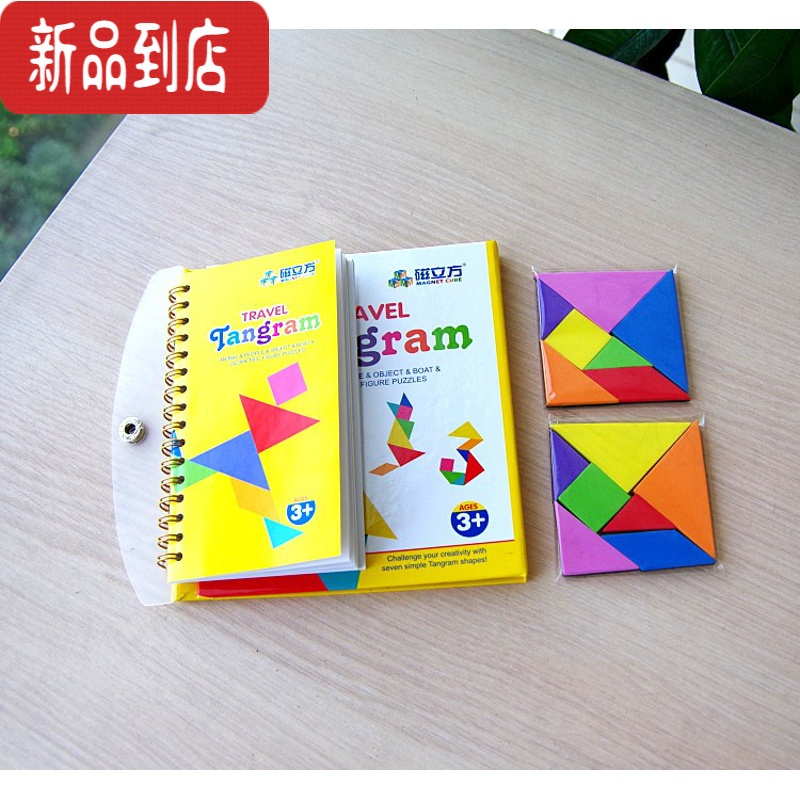 真智力磁性七巧板拼图益智力玩具逻辑思维训练小学生教具一年级教学拼板 240题小号(送1套备用七巧板)磁性玩具