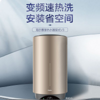 Haier/海尔80升V3家用电热水器立式变频速热储水竖式洗澡淋浴