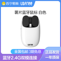 洛斐(Lofree)EH115薯片蓝牙无线鼠标商务办公游戏充电鼠标兼容平板笔记本电脑手机