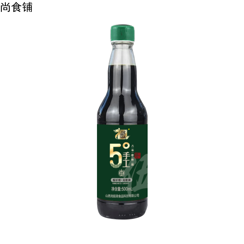 手工5度8年陈酿玻璃瓶500ml*2山西正宗老陈醋粮食酿造凉拌饺子醋高清大图