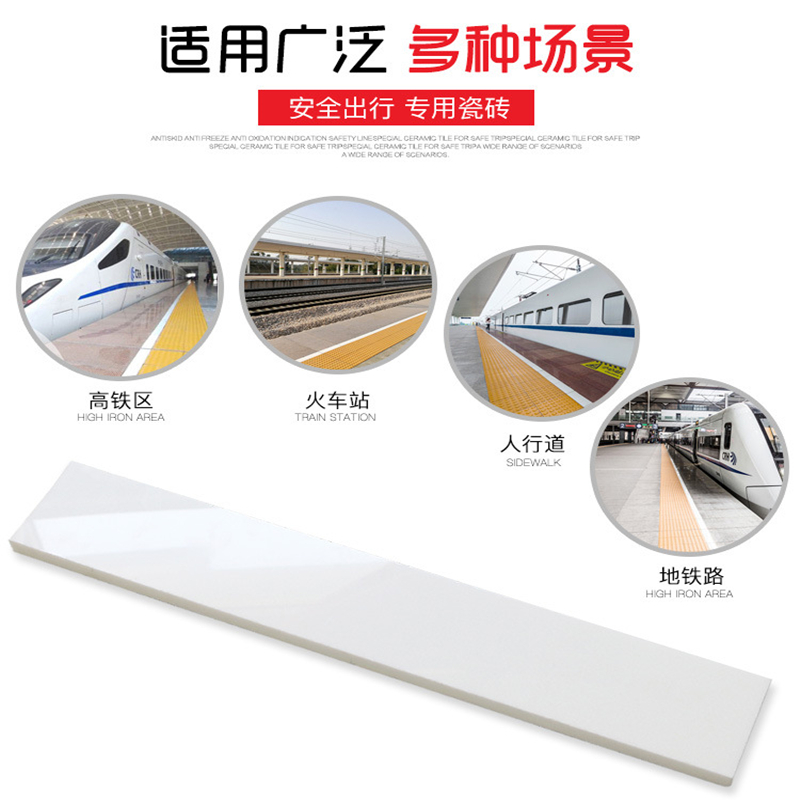 复合材质地板警戒线地板安全线白色(规格备注) 600mm*100mm*10片/箱高清大图