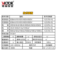 胜利仪器(VICTOR)万用表VC921自动量程便携式数字万能表三位半
