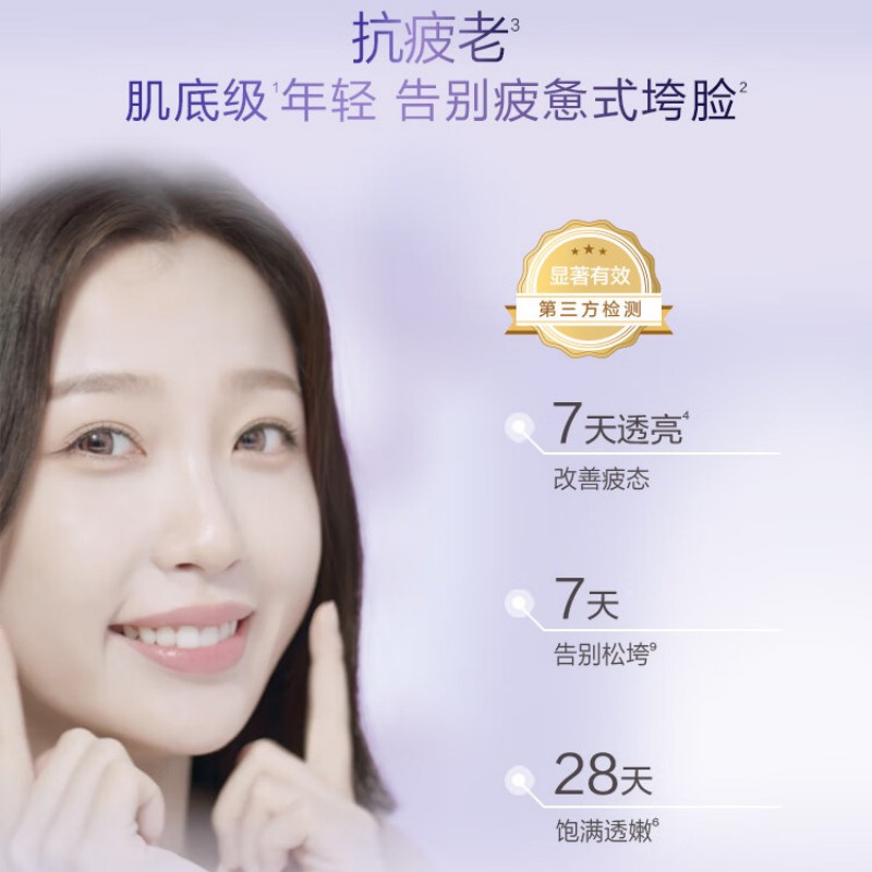 自然堂凝时鲜颜肌活修护小紫瓶精华霜55g高清大图
