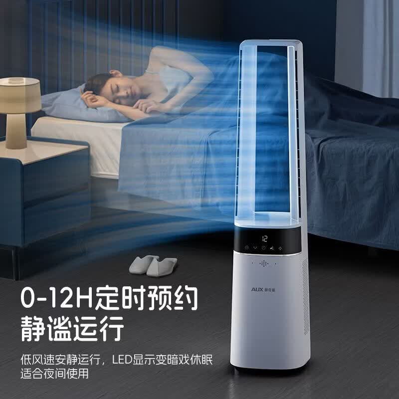 奥克斯 无叶风扇 AWF-220D606R 定时 1台高清大图