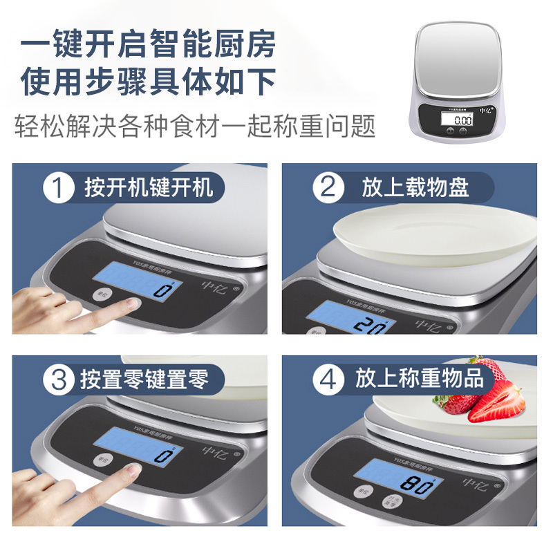 厨房秤电子秤烘焙精准家用0.1g天平秤小型食物称重烘培克 【USB充电】白色+升级不锈钢秤面（1g/5kg）
